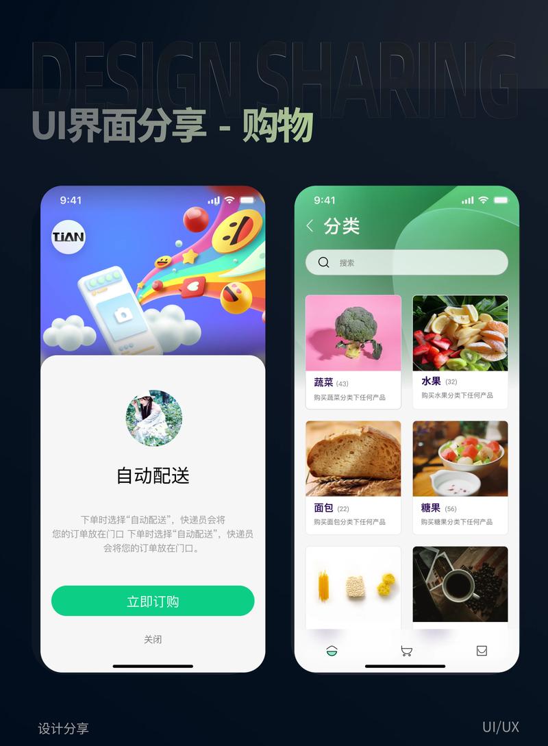 网站改版：塑造行业新视野